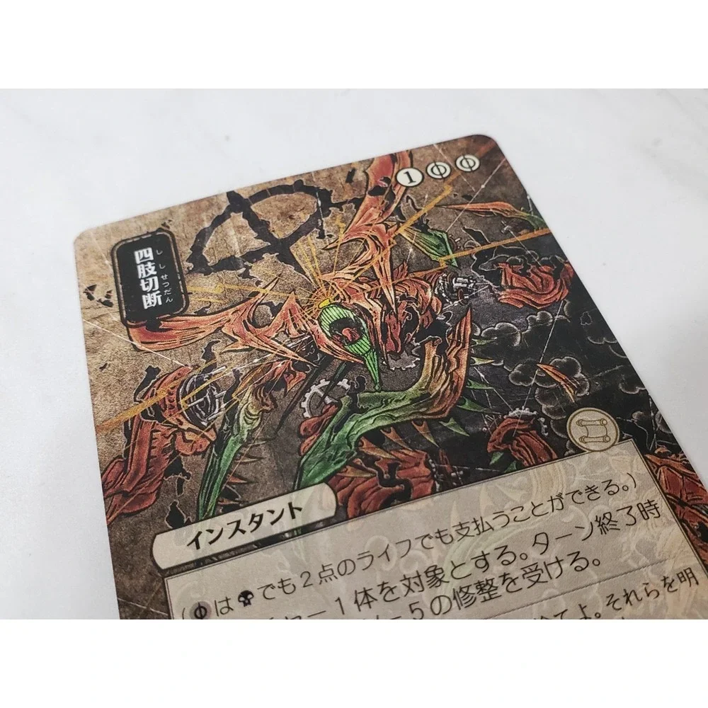 NON FOIL Secrets of Strixhaven Dismember JP Alternate Art Silver Scroll LP  Card